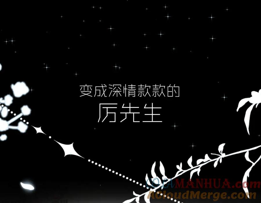 折腰 剧情预告 第23页