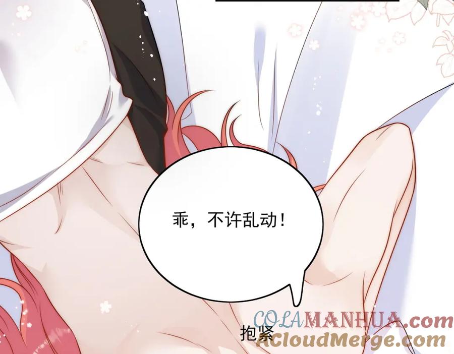 折腰 剧情预告 第25页