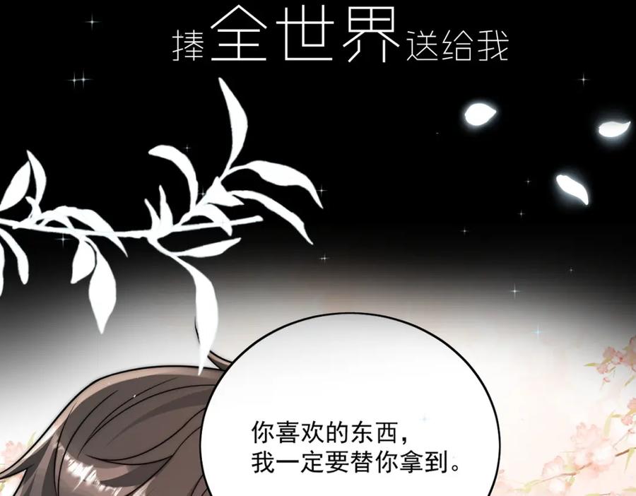 折腰 剧情预告 第28页