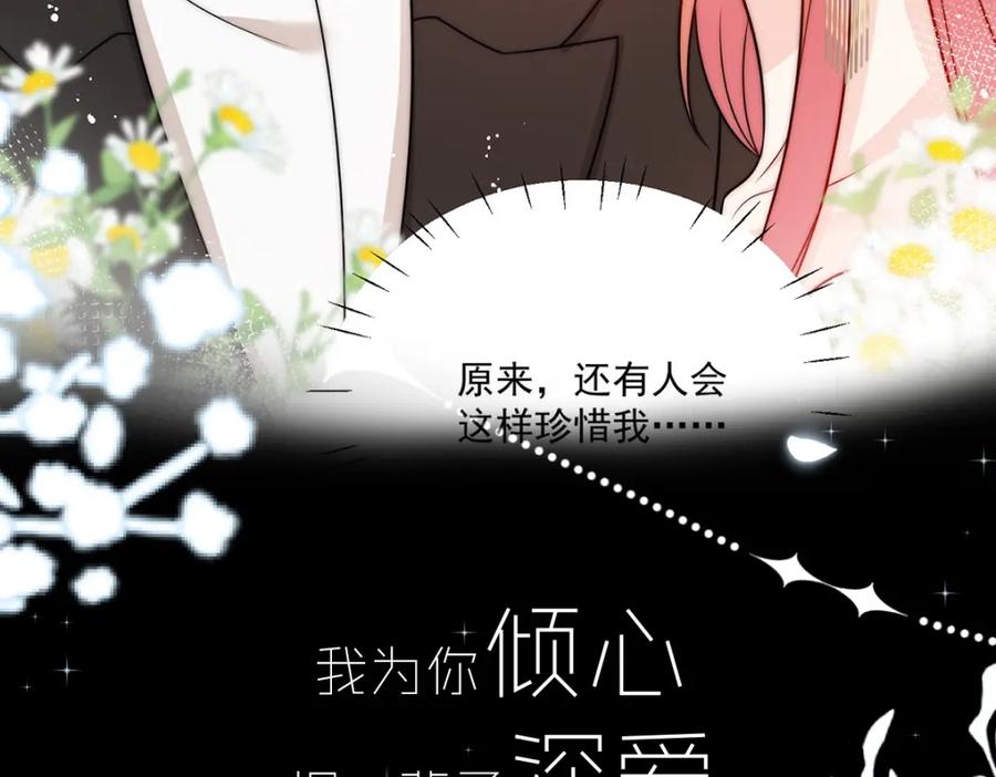 折腰 剧情预告 第30页