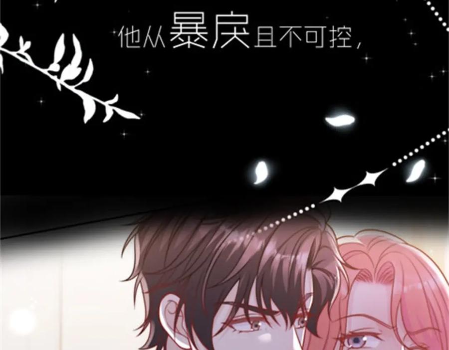 折腰 剧情预告 第20页