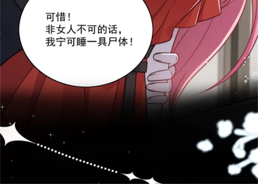 折腰 剧情预告 第22页