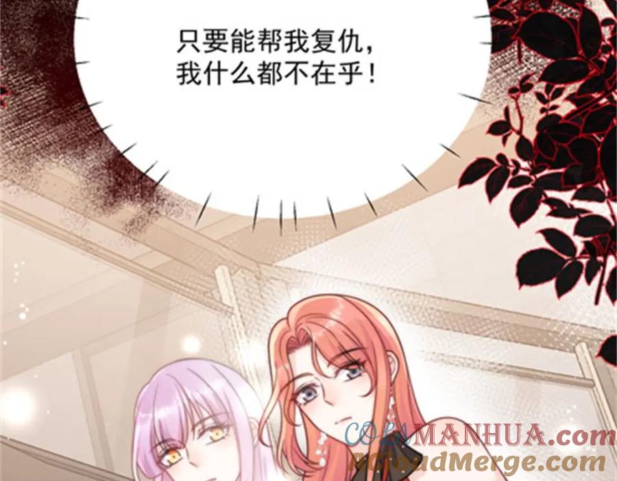 折腰 剧情预告 第13页