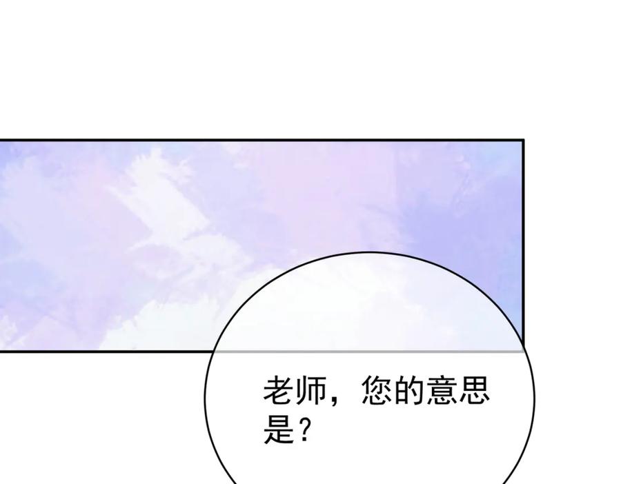 《天降萌宝：霍爷请签收》第20话 傻白甜想相认！ 第12页