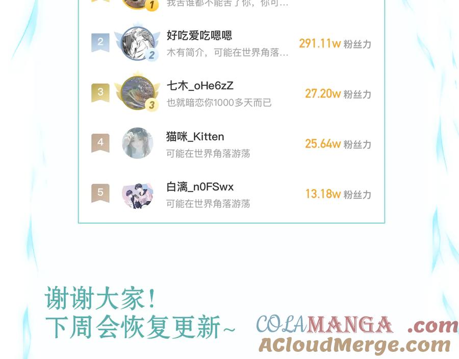 惑星之目 1206芩灵生贺 第7页