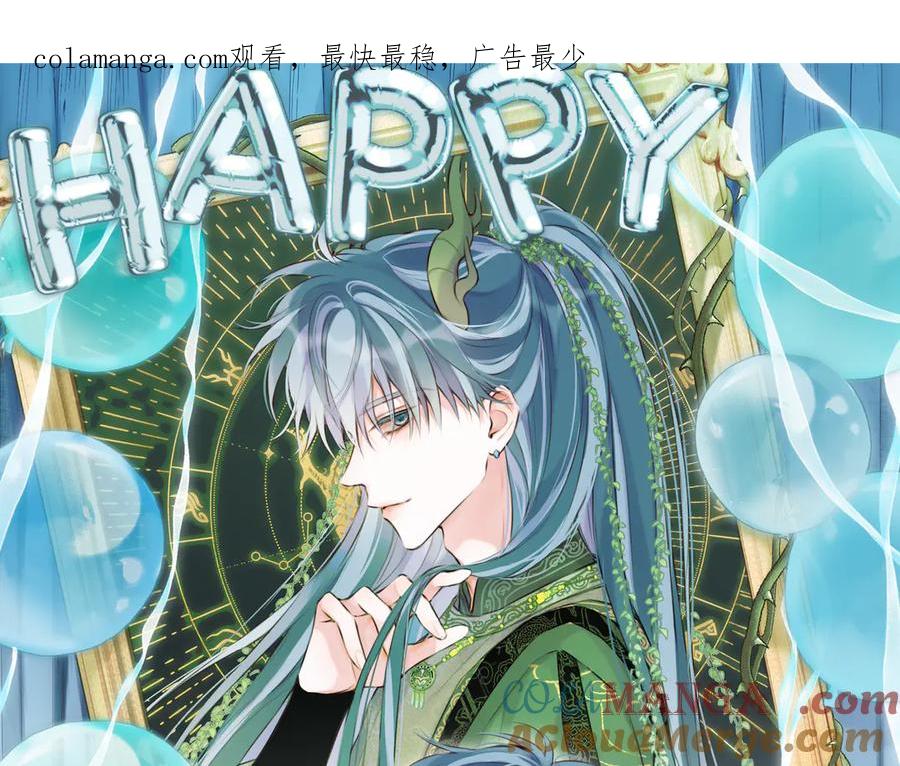 惑星之目 1206芩灵生贺 第1页
