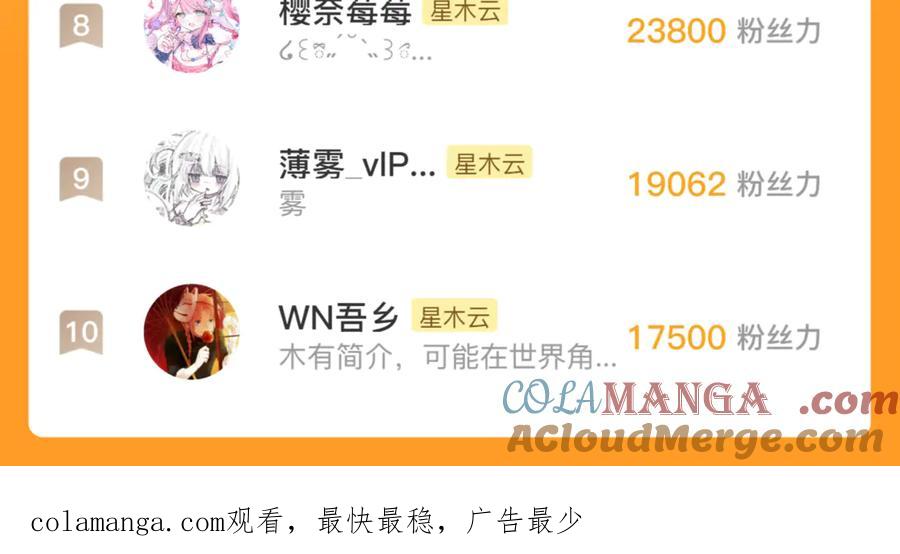 惑星之目 1206芩灵生贺 第11页