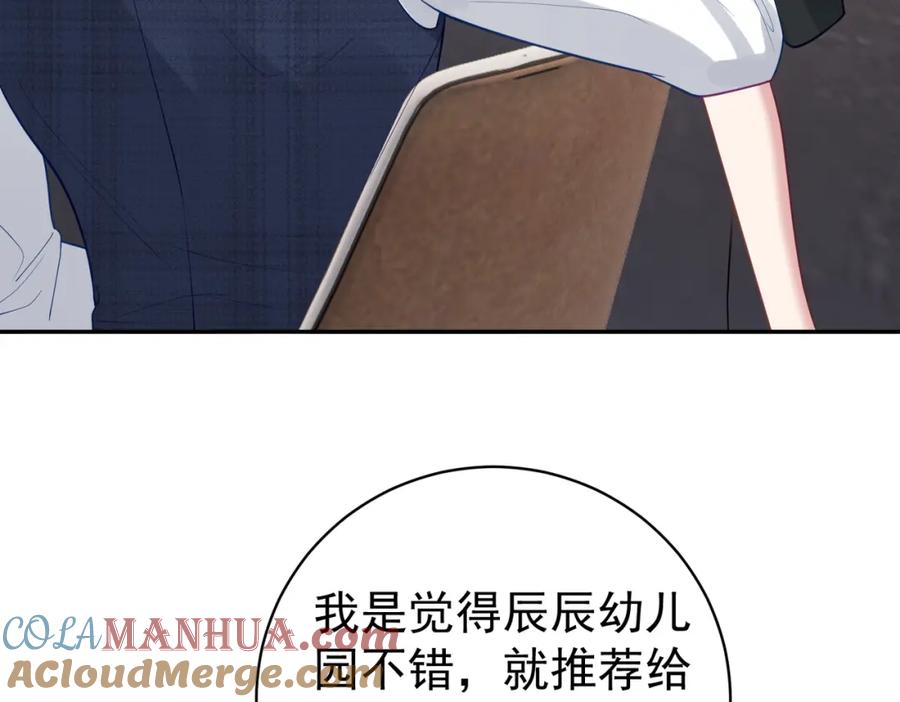 《天降萌宝：霍爷请签收》第20话 傻白甜想相认！ 第25页