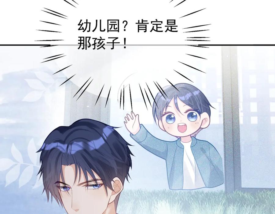 《天降萌宝：霍爷请签收》第20话 傻白甜想相认！ 第18页