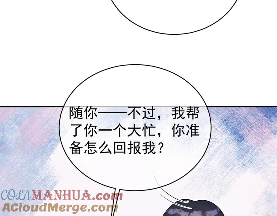 《天降萌宝：霍爷请签收》第20话 傻白甜想相认！ 第37页