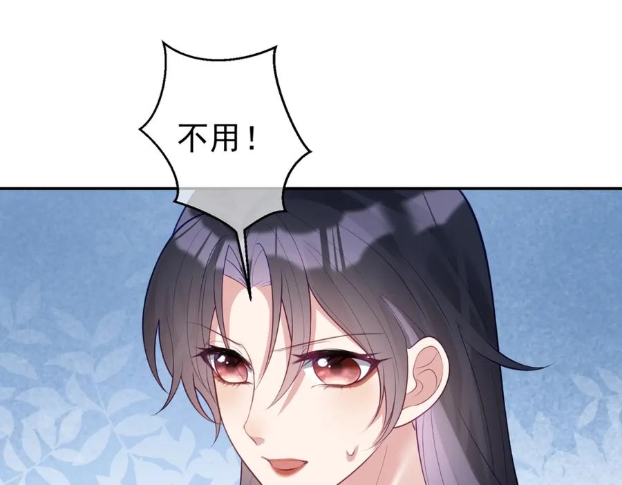 《天降萌宝：霍爷请签收》第20话 傻白甜想相认！ 第35页