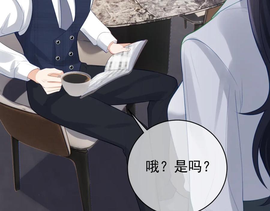 《天降萌宝：霍爷请签收》第20话 傻白甜想相认！ 第27页
