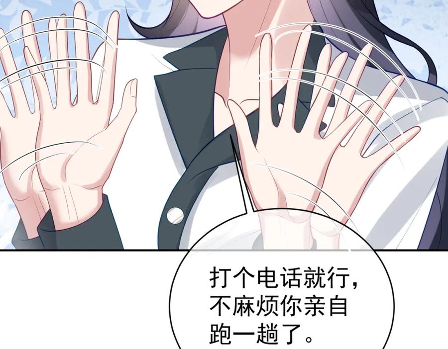 《天降萌宝：霍爷请签收》第20话 傻白甜想相认！ 第36页