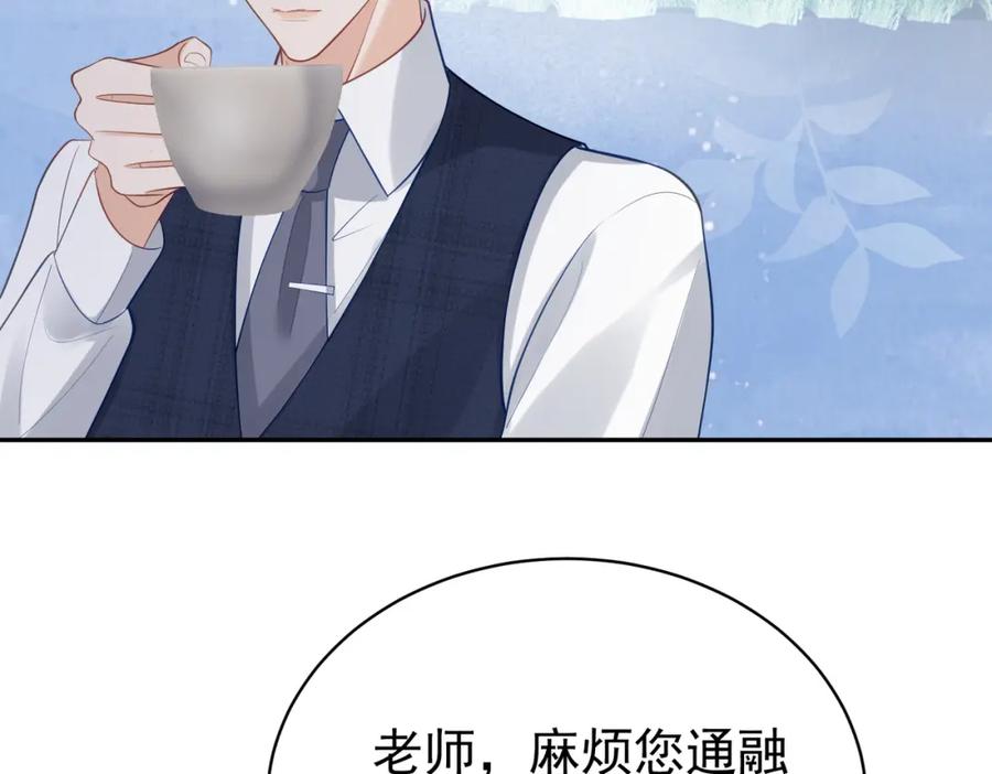 《天降萌宝：霍爷请签收》第20话 傻白甜想相认！ 第19页