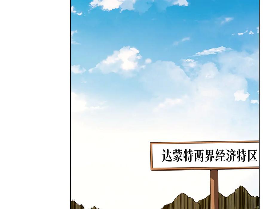 《全球惊悚：开局万亿冥币》第239话 大叔，时代变了！ 第39页