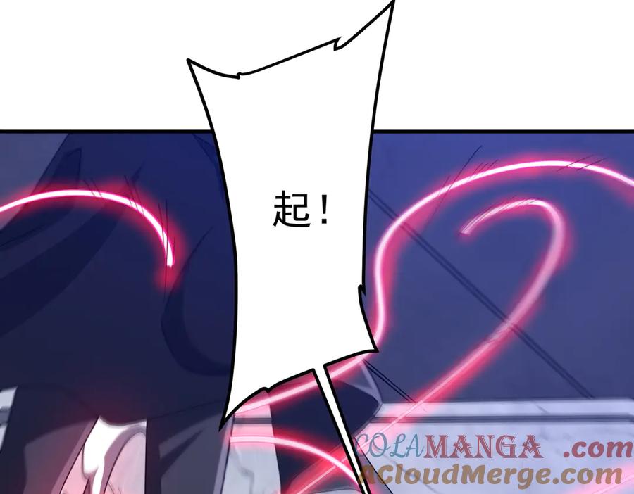 《全球惊悚：开局万亿冥币》第235话 调虎离山！ 第17页