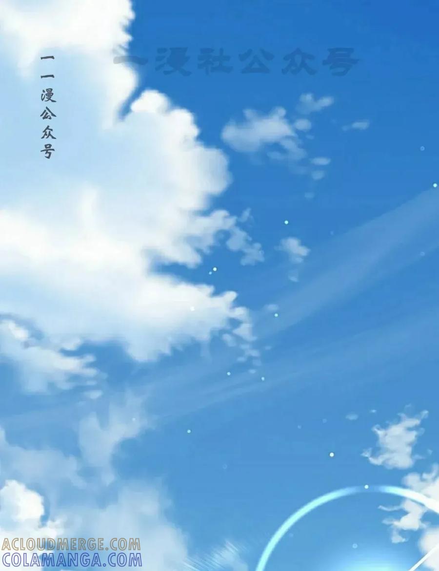 《来自灭亡世界的剑神》第26集 第101页