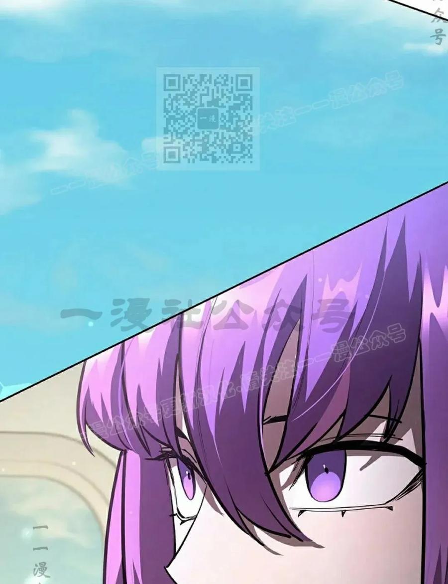《来自灭亡世界的剑神》第26集 第95页