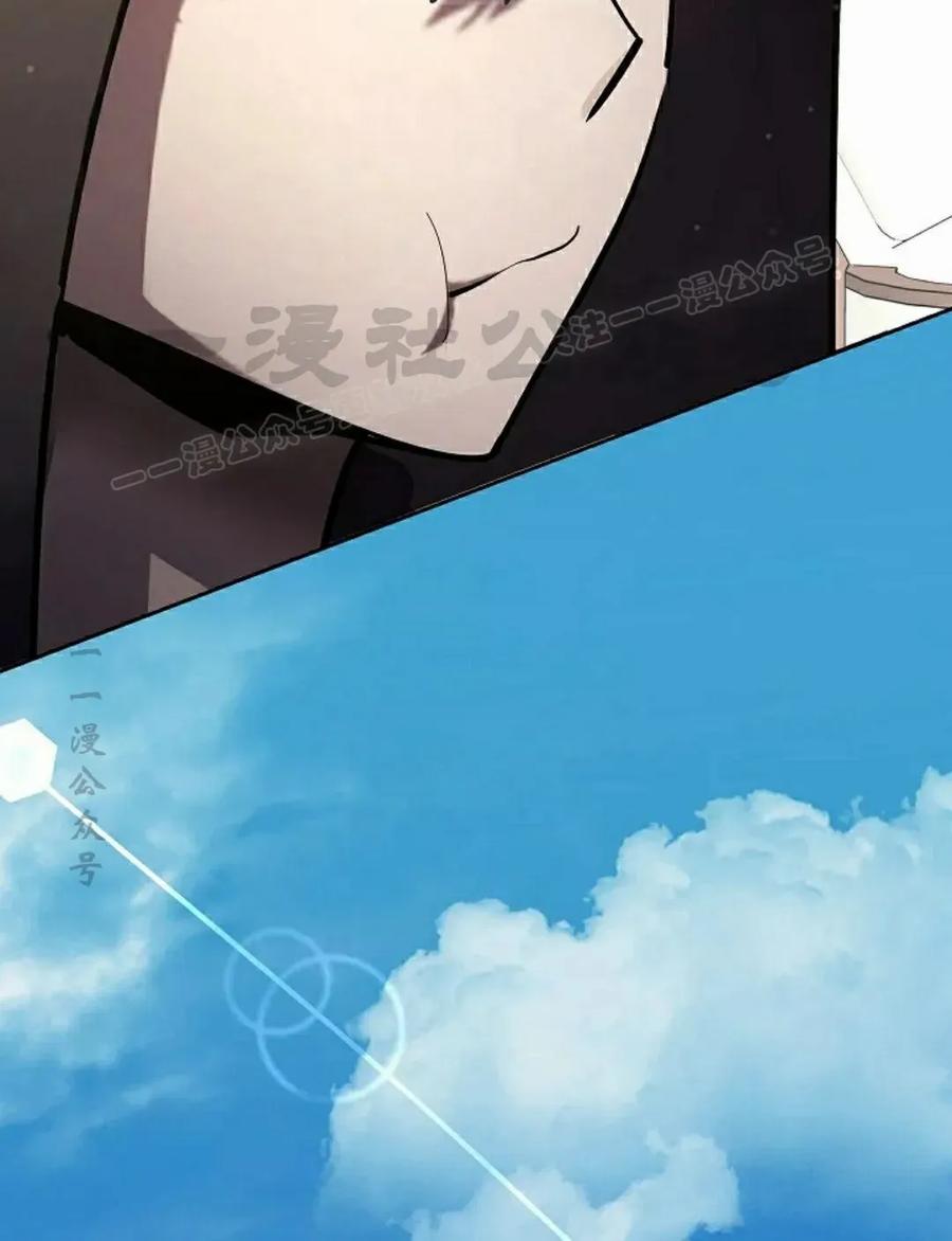《来自灭亡世界的剑神》第26集 第99页