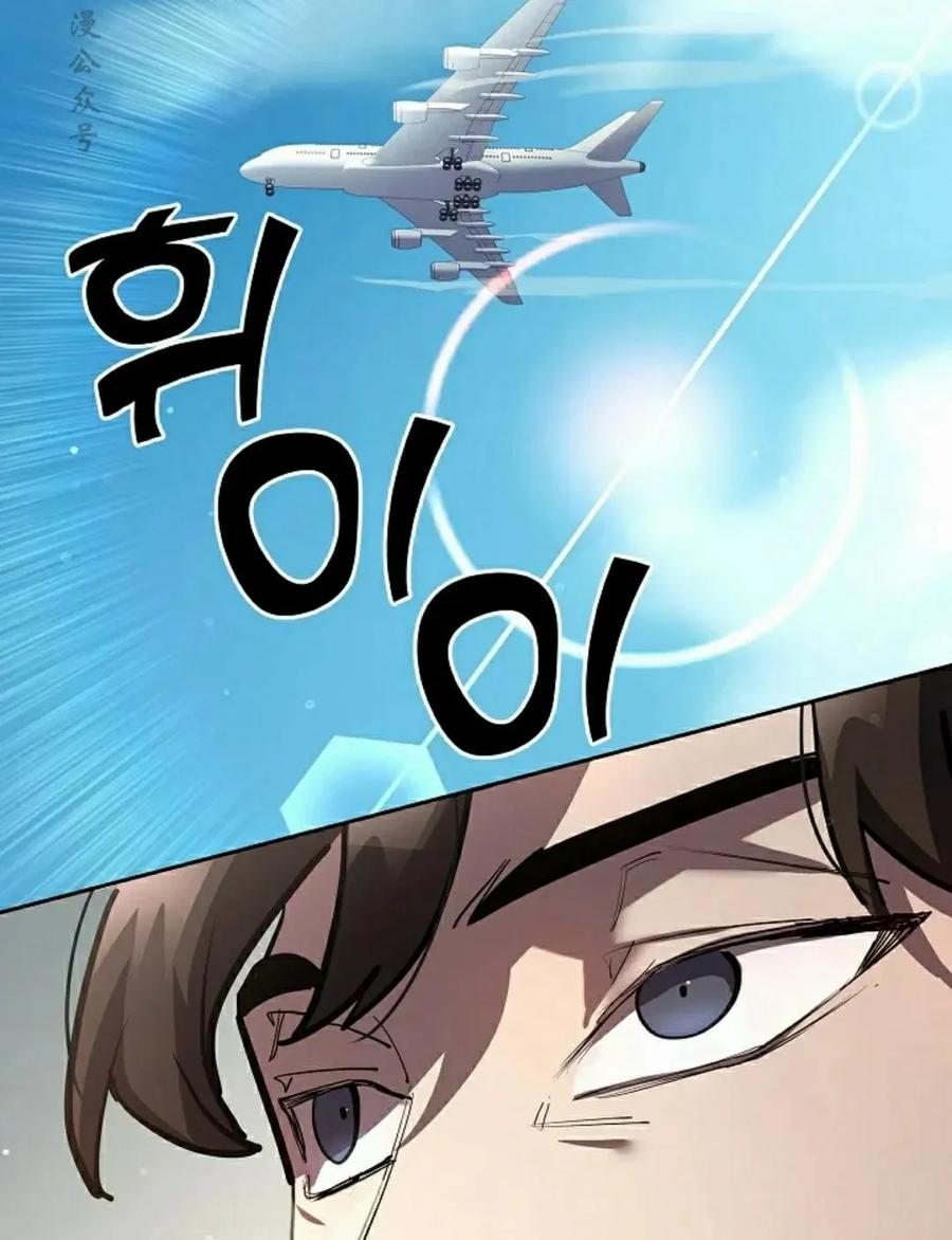 《来自灭亡世界的剑神》第26集 第92页
