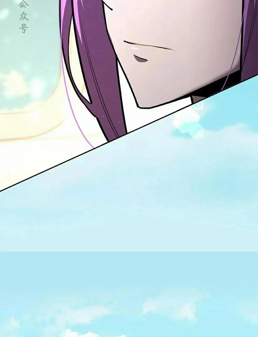 《来自灭亡世界的剑神》第26集 第96页
