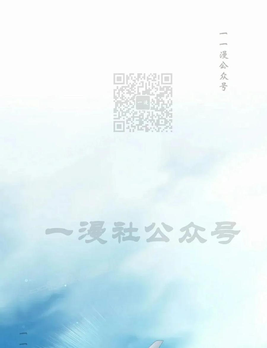 《来自灭亡世界的剑神》第26集 第91页