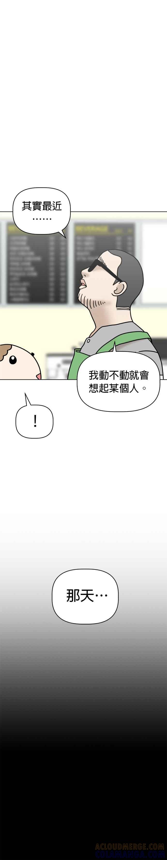 我家妹妹是狗狗 第30话 出动！小丸邱比特 第9页