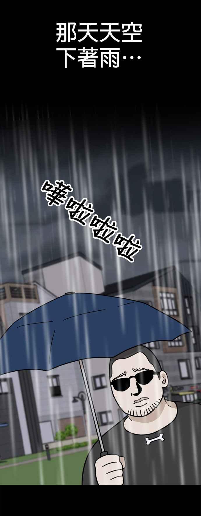 我家妹妹是狗狗 第30话 出动！小丸邱比特 第10页