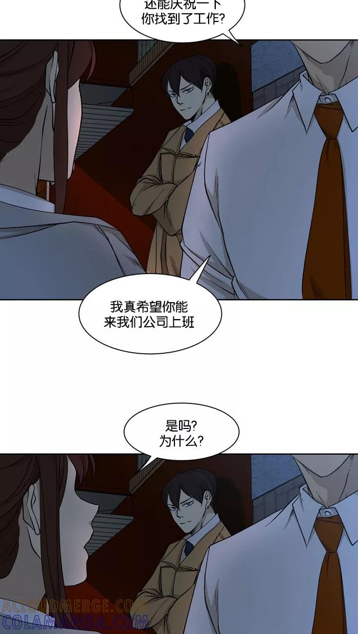 《I Love Liu》第28话 第34页