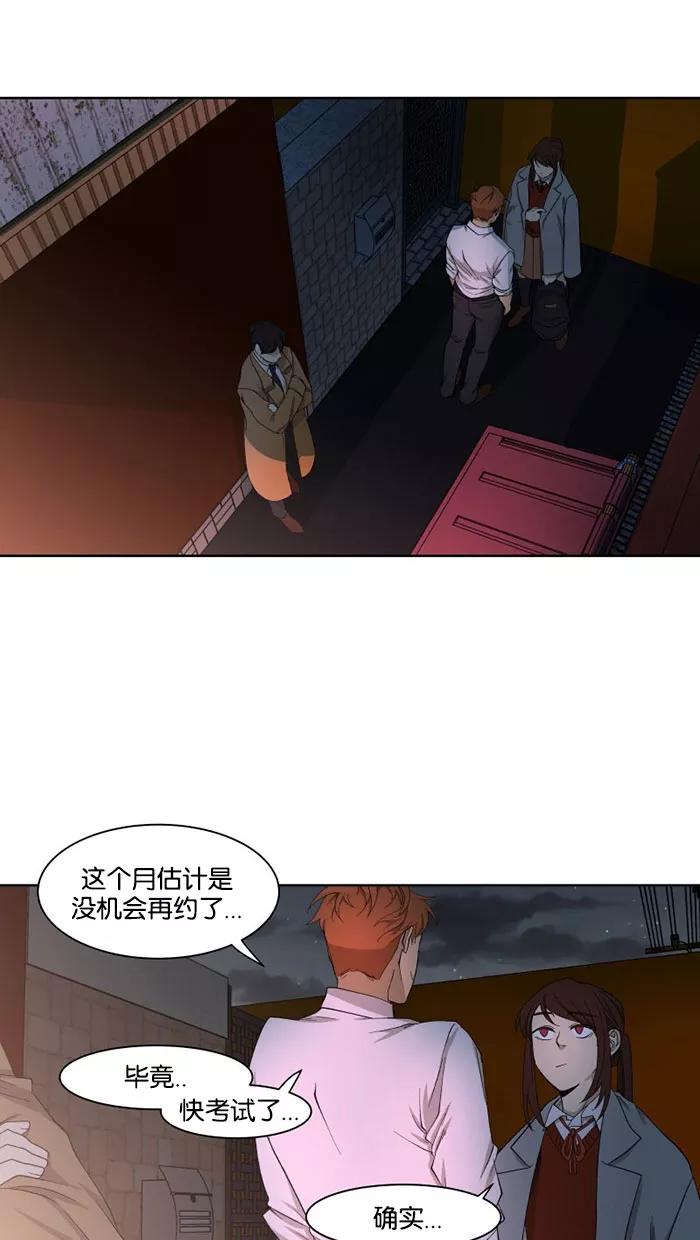 《I Love Liu》第28话 第32页