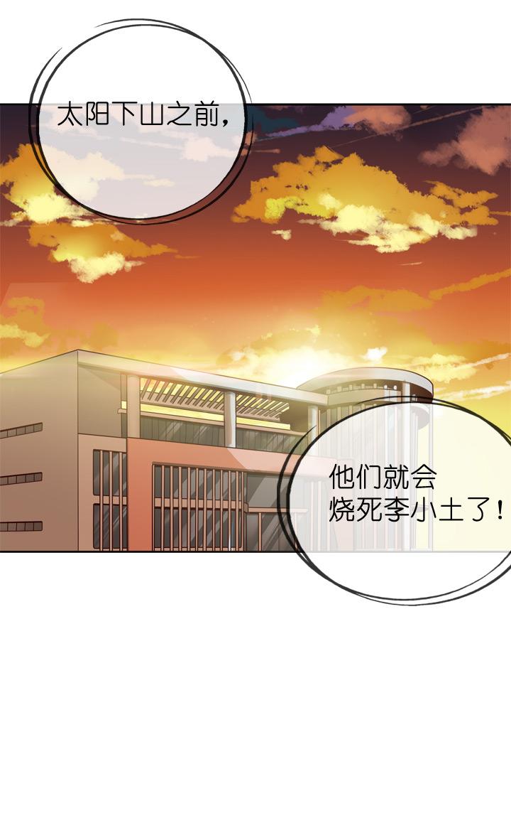 《祖先帮帮忙》第32话 第36页