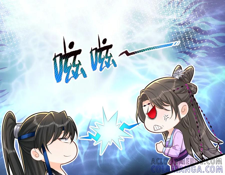 《庞弯反玛丽苏记事：每天都在努力成为女主角！》魔教圣姑初长成 第105页
