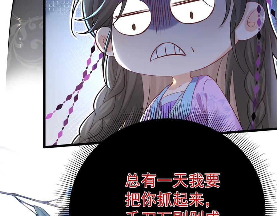 《庞弯反玛丽苏记事：每天都在努力成为女主角！》魔教圣姑初长成 第98页