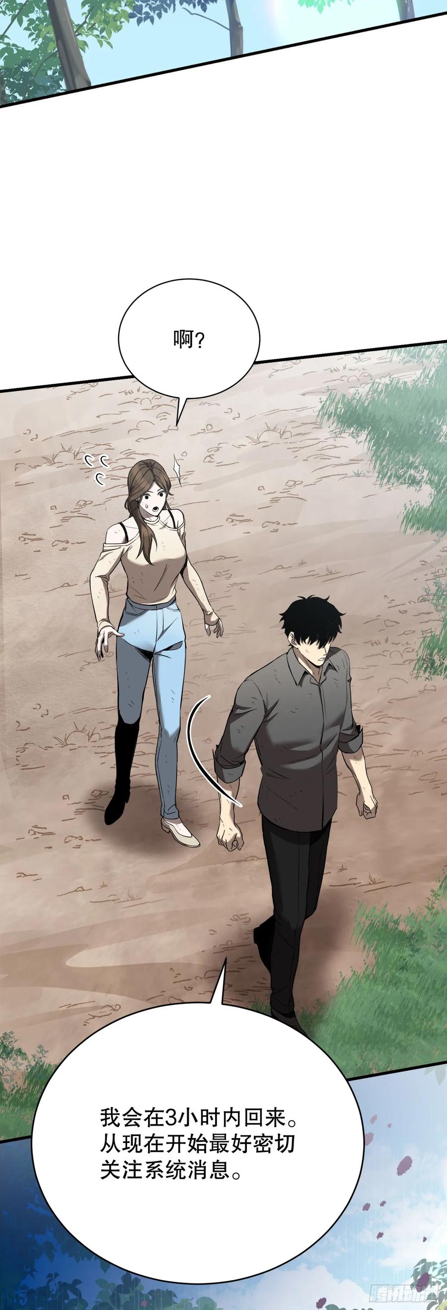 《我洗劫了魔神的仓库》4.贪婪权能 第24页
