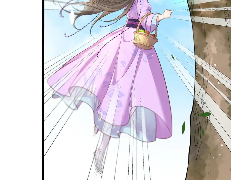 《庞弯反玛丽苏记事：每天都在努力成为女主角！》魔教圣姑初长成 第84页