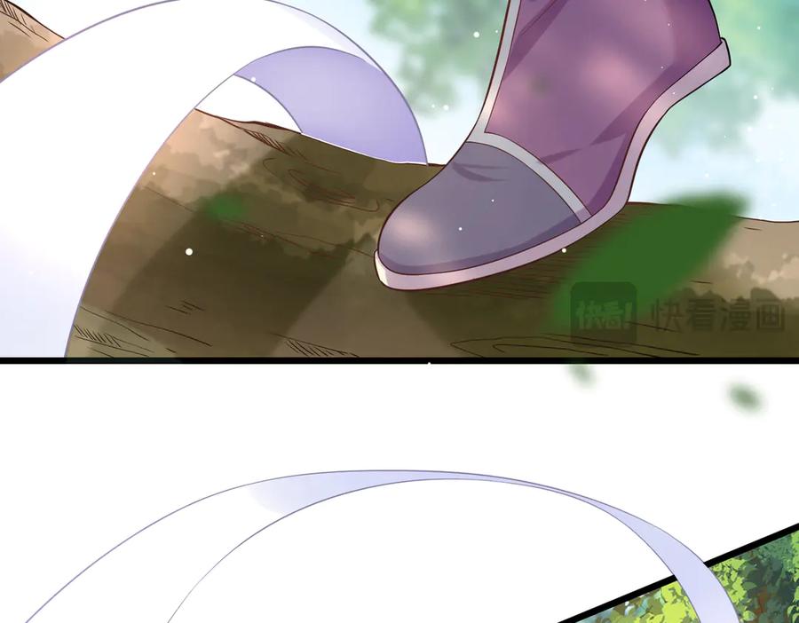 《庞弯反玛丽苏记事：每天都在努力成为女主角！》魔教圣姑初长成 第86页