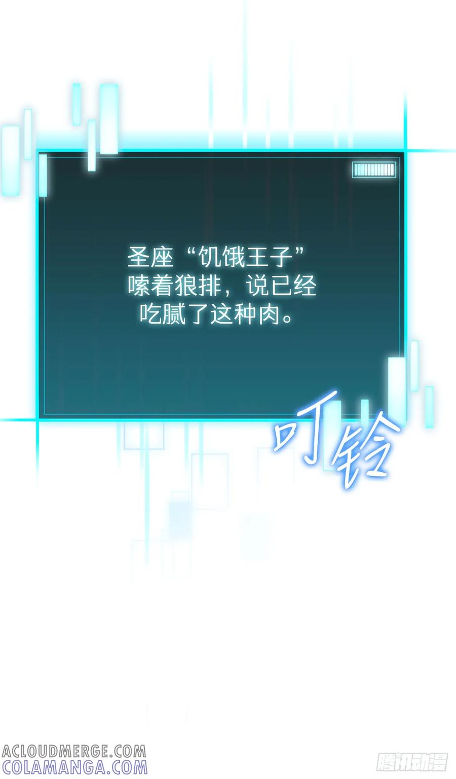 《我洗劫了魔神的仓库》4.贪婪权能 第37页