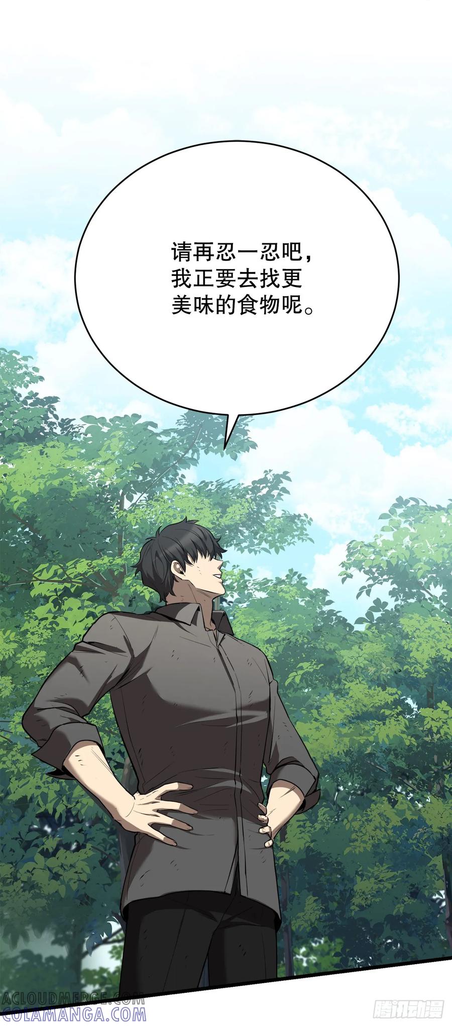《我洗劫了魔神的仓库》4.贪婪权能 第40页