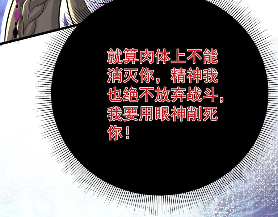 《庞弯反玛丽苏记事：每天都在努力成为女主角！》魔教圣姑初长成 第104页