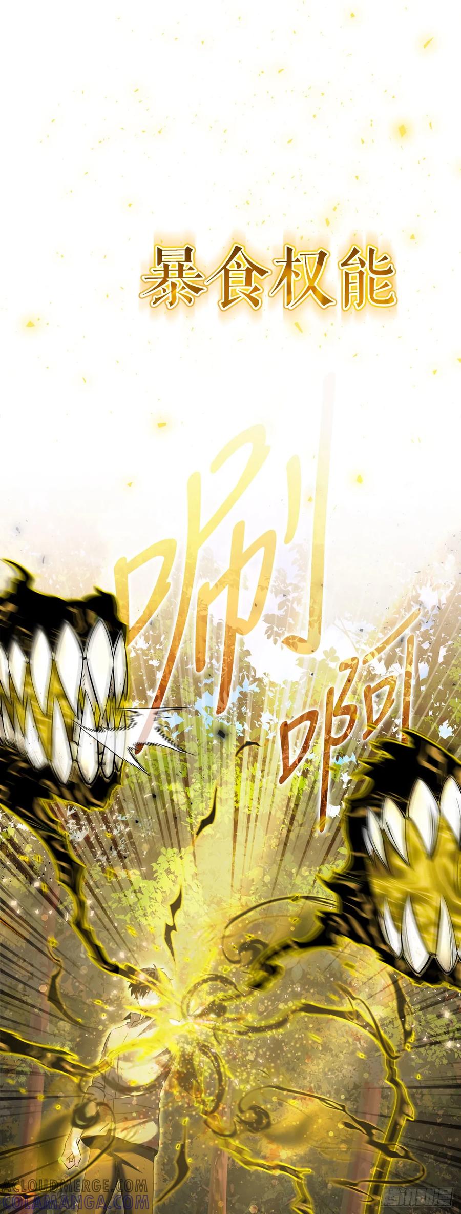 《我洗劫了魔神的仓库》4.贪婪权能 第34页
