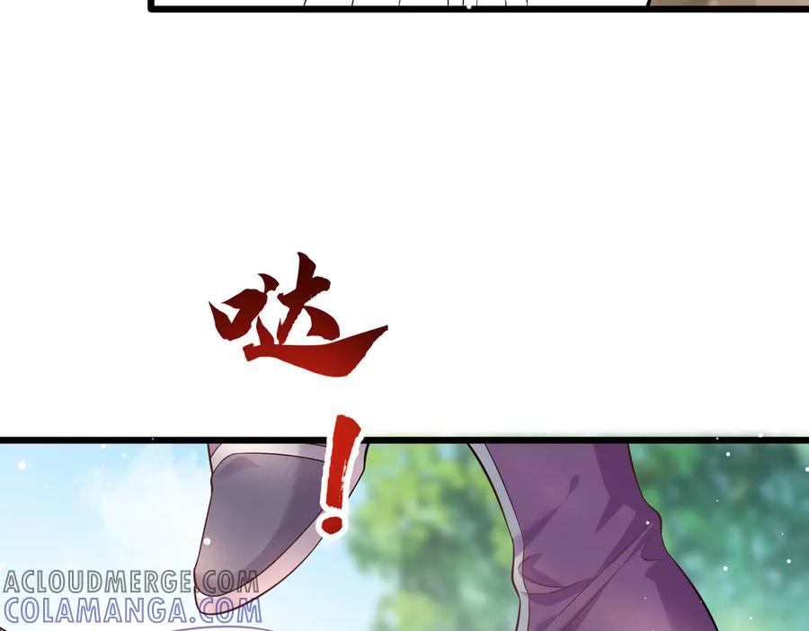 《庞弯反玛丽苏记事：每天都在努力成为女主角！》魔教圣姑初长成 第85页