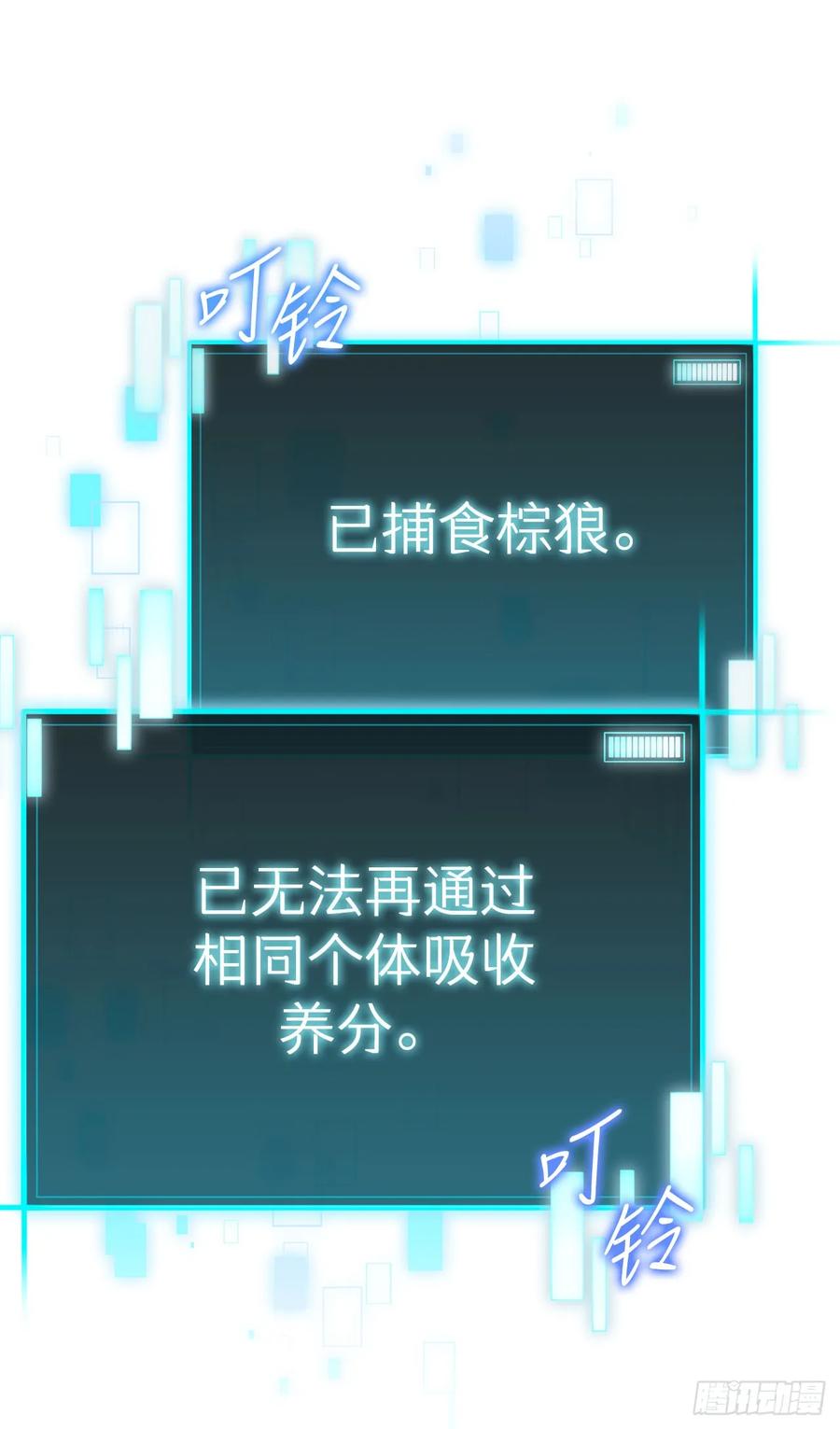 《我洗劫了魔神的仓库》4.贪婪权能 第36页