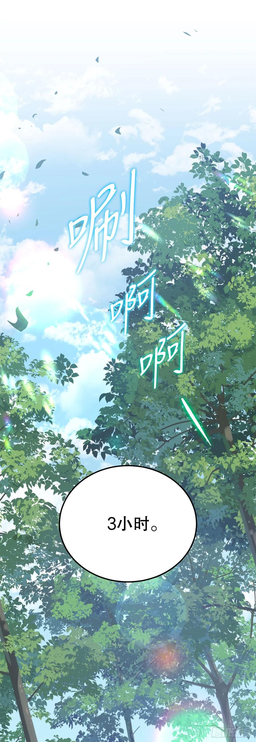 《我洗劫了魔神的仓库》4.贪婪权能 第23页