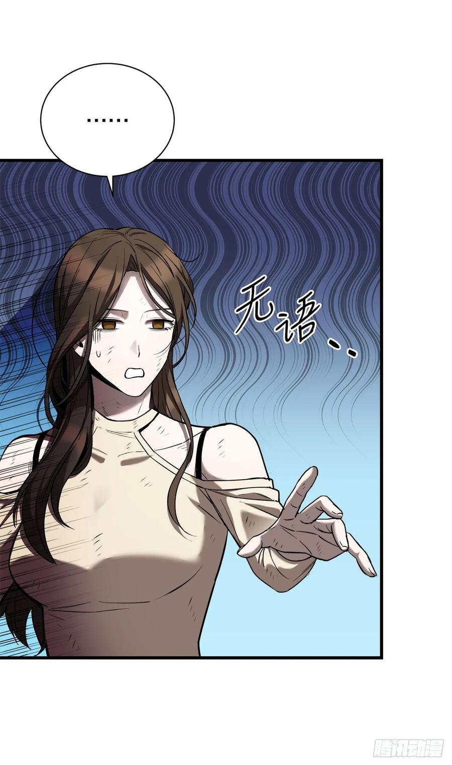 《我洗劫了魔神的仓库》4.贪婪权能 第27页