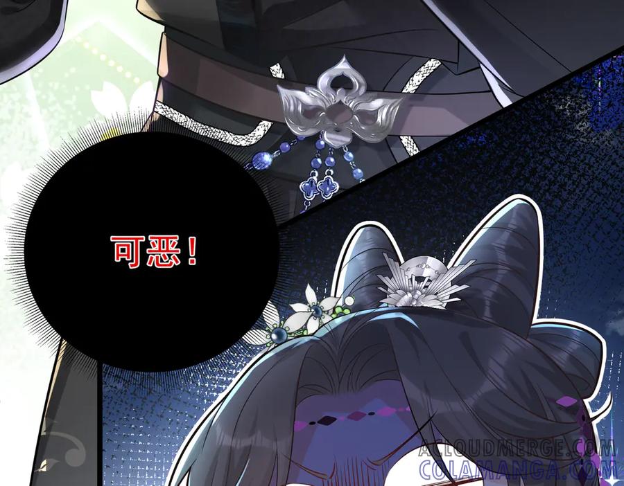 《庞弯反玛丽苏记事：每天都在努力成为女主角！》魔教圣姑初长成 第97页