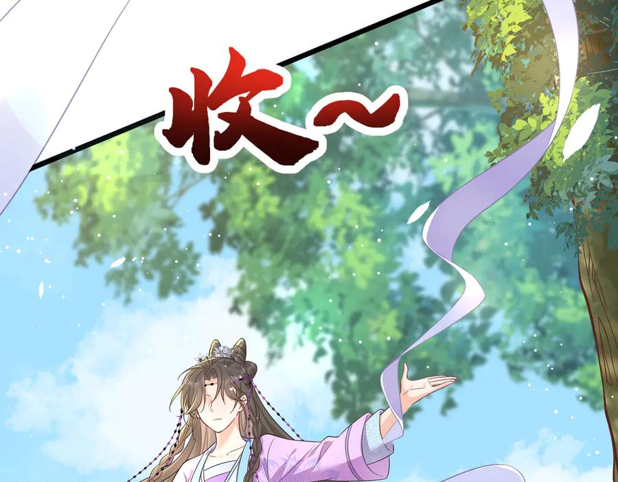 《庞弯反玛丽苏记事：每天都在努力成为女主角！》魔教圣姑初长成 第87页