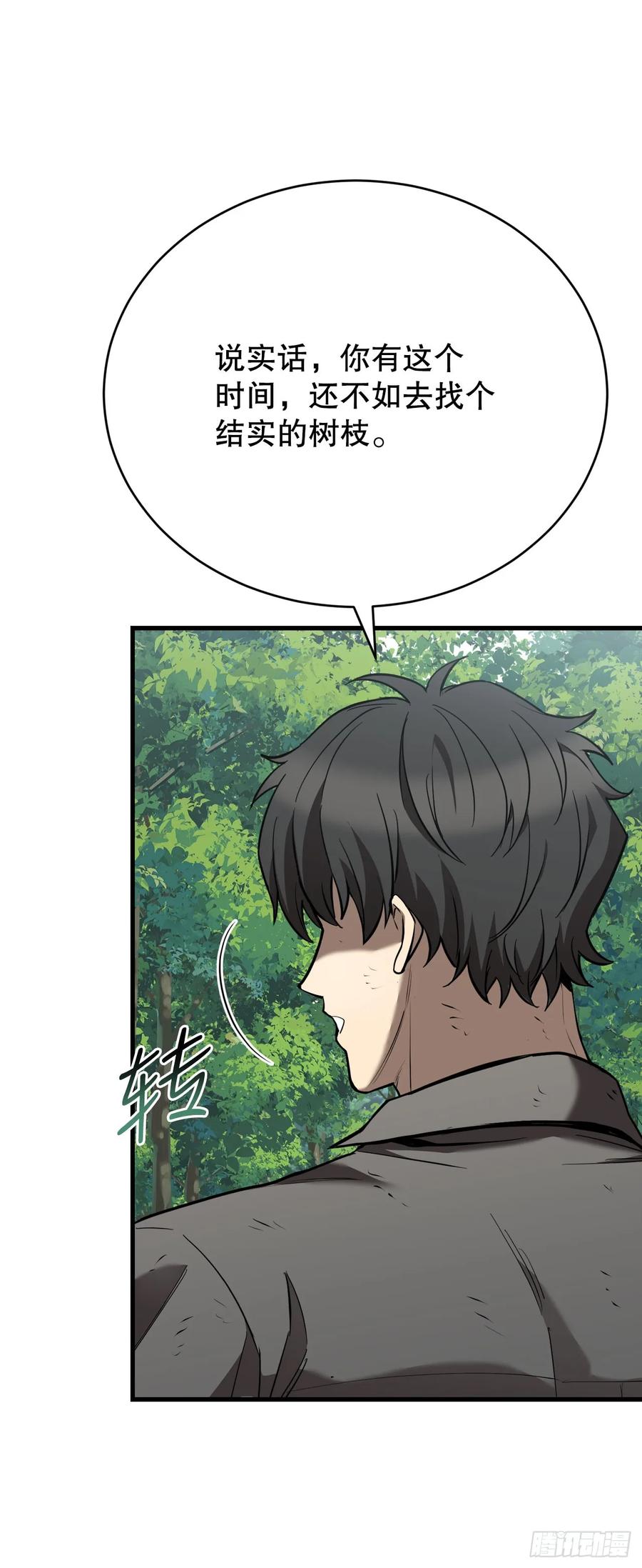 《我洗劫了魔神的仓库》4.贪婪权能 第26页