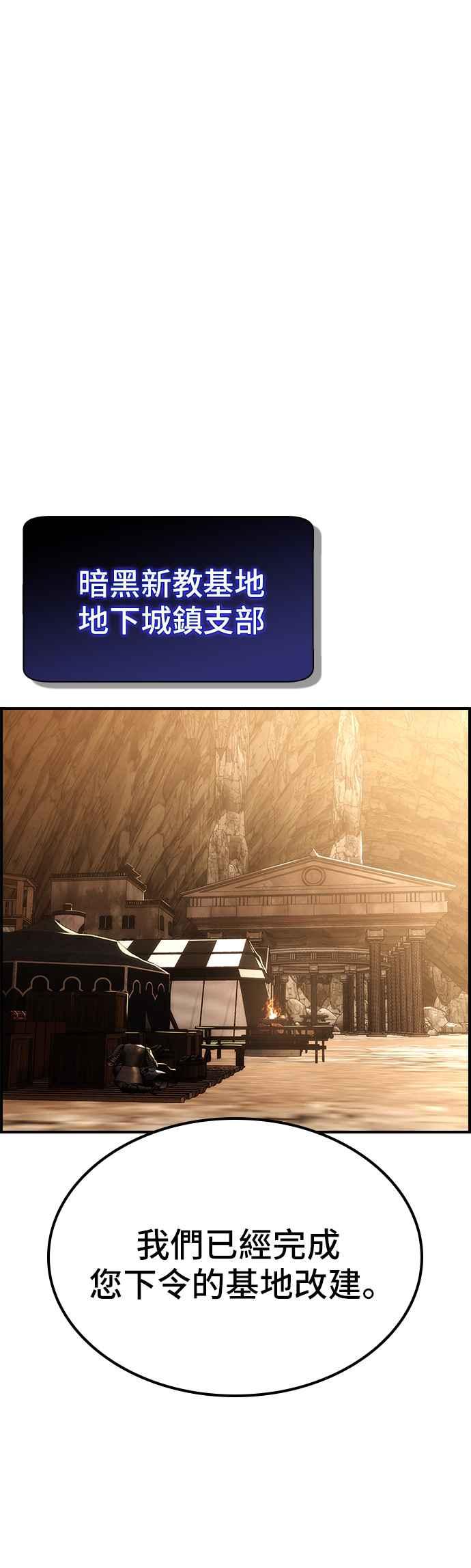 《BE结局制造者》第52话 第15页