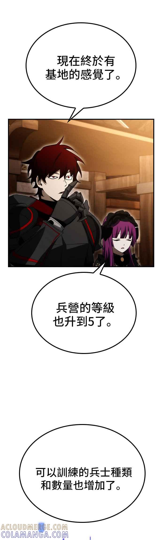 《BE结局制造者》第52话 第16页