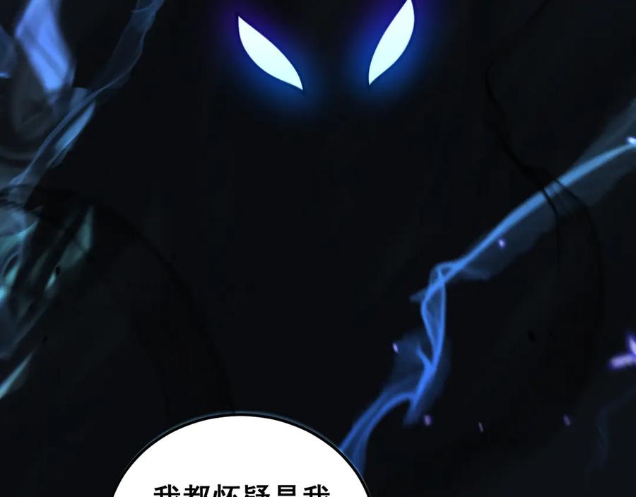 老蛇修仙传（蛇祖） 第56话 完美筑基 第52页